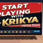 A digital screen showing krikya খেলার নিয়ম as the starting point for new players.