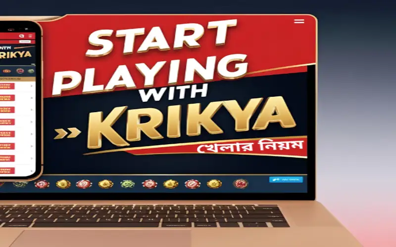A digital screen showing krikya খেলার নিয়ম as the starting point for new players.